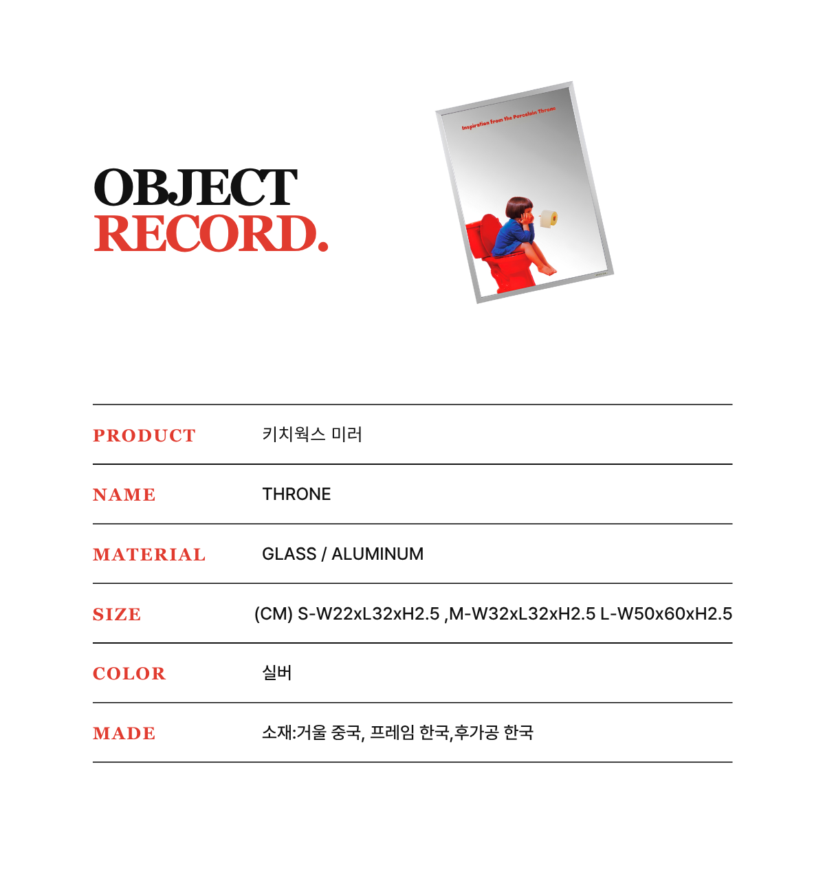 06 Product Record.png